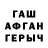 ГАШ убойный Gala Good