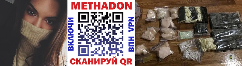 наркошоп  Киреевск  МЕТАДОН кристалл 