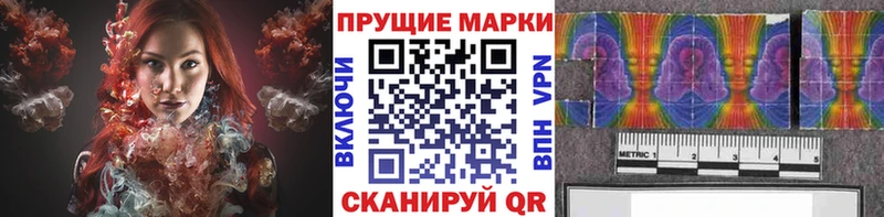 Наркотические марки 1,8мг  Киреевск 
